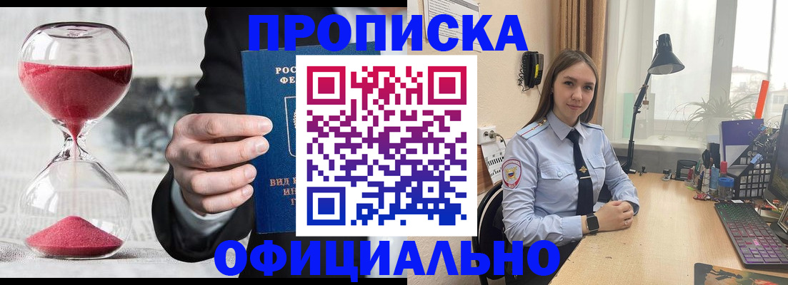 временная регистрация для всех в Ленинск-Кузнецком