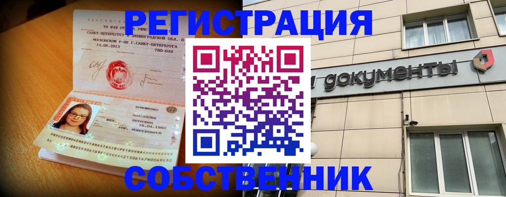 миграционный учет в Ленинск-Кузнецком