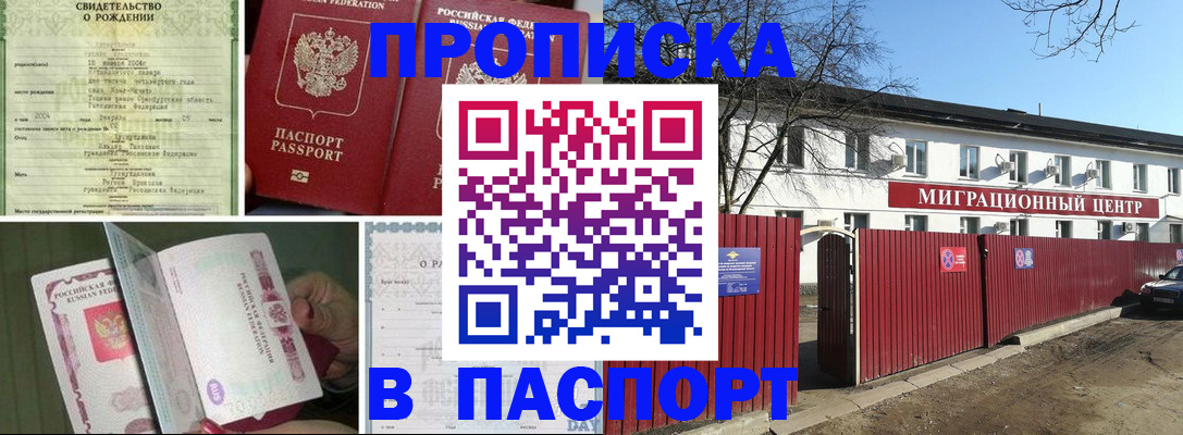 регистрация в Ленинск-Кузнецком