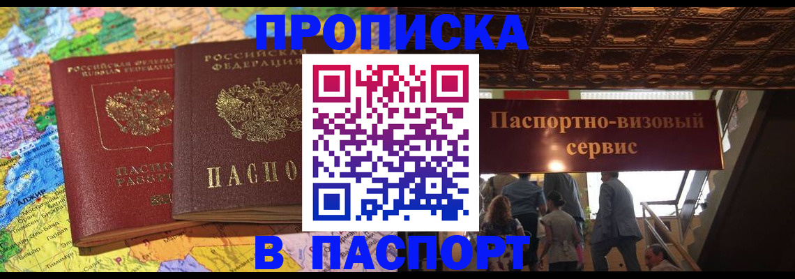 прописка иностранных граждан в Ленинск-Кузнецком