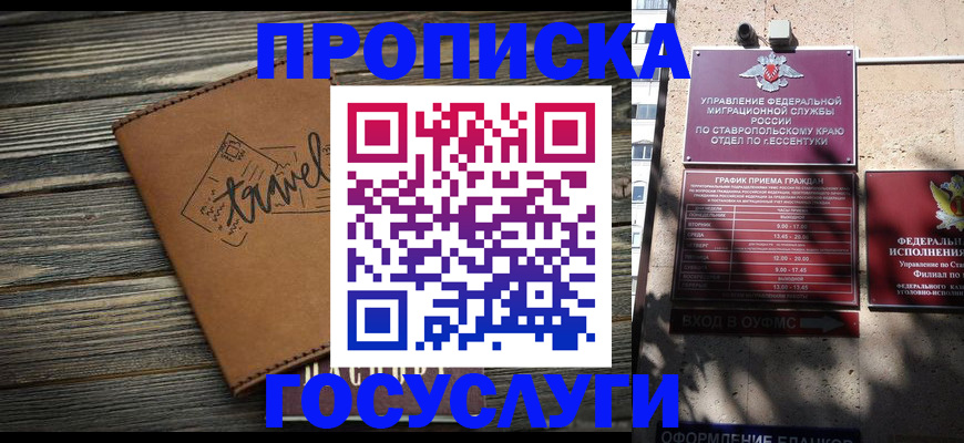 временная регистрация гарантия в Ленинск-Кузнецком