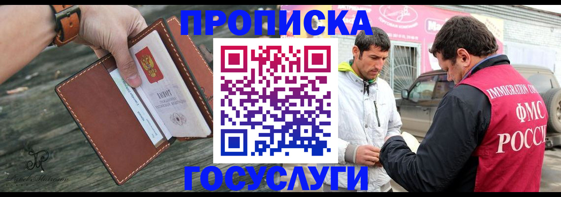 прописка для военкомата в Ленинск-Кузнецком