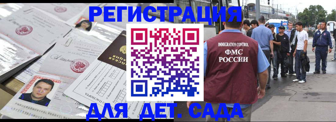временная регистрация 2025 в Ленинск-Кузнецком