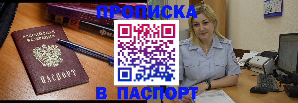 прописка ребенка в Ленинск-Кузнецком